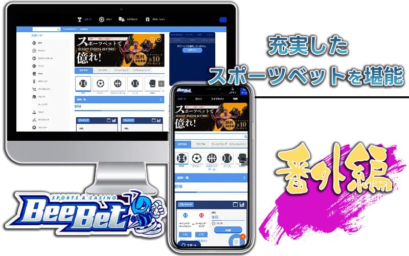 【Beebet】オンラインカジノをゲーム数・種類で比較!独自性のあるゲーム紹介