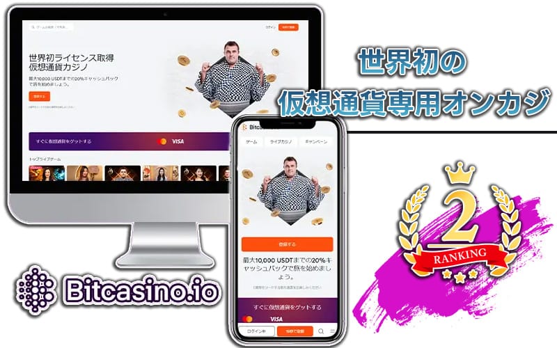 【ビットカジノ】オンラインカジノをゲーム数・種類で比較!独自性のあるゲーム紹介
