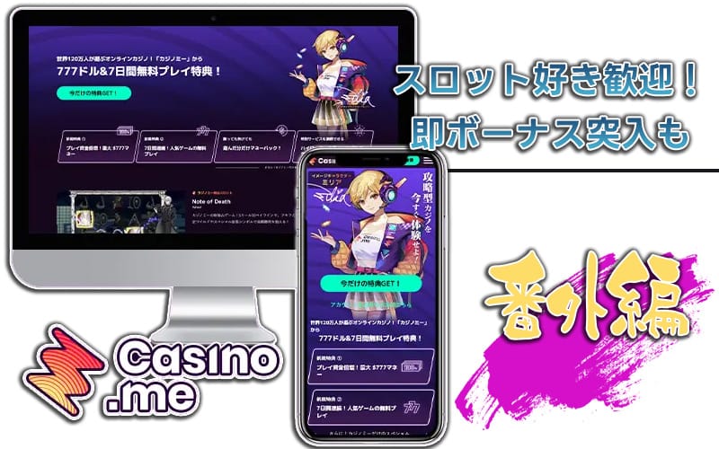 【カジノミー】オンラインカジノをゲーム数・種類で比較!独自性のあるゲーム紹介