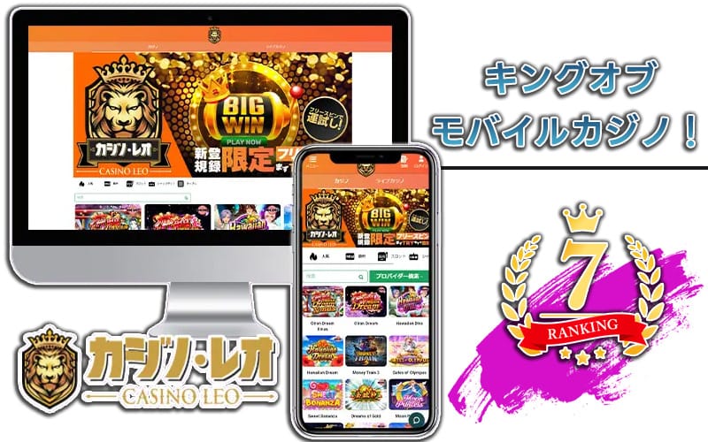 【カジノレオ】オンラインカジノをゲーム数・種類で比較!独自性のあるゲーム紹介