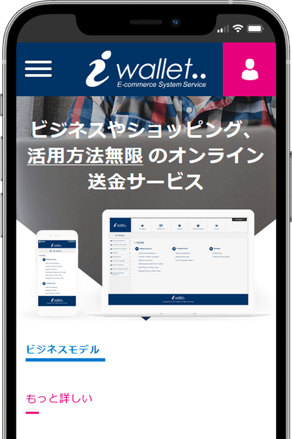 iWallet(アイウォレット)