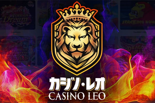 CASINO LEO（カジノ・レオ）