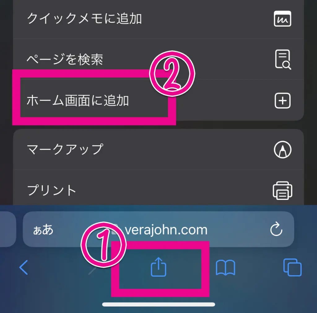 ベラジョンカジノのアプリはなくなった！iPhone・スマホの利用方法