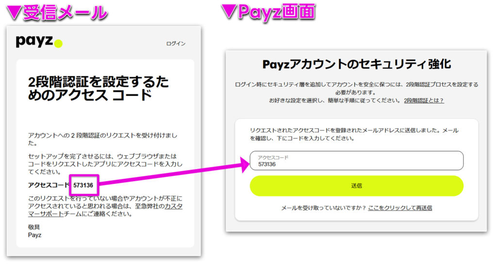 【スマホ対応】Payz(ペイズ)の登録方法|所要時間や必要書類まで