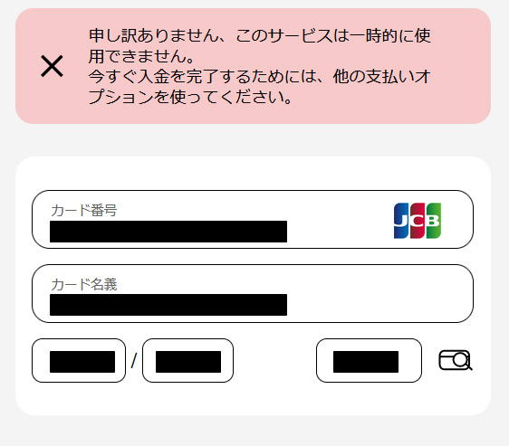 入金方法について解説:Payz(ペイズ)