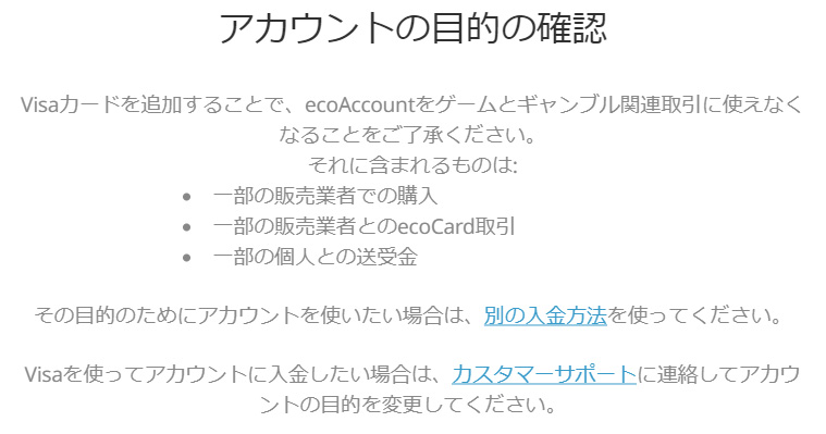 入金方法について解説:Payz(ペイズ)