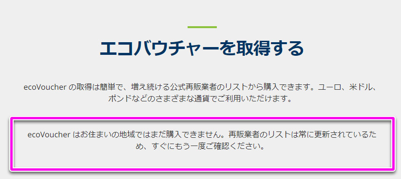 入金方法について解説:Payz(ペイズ)