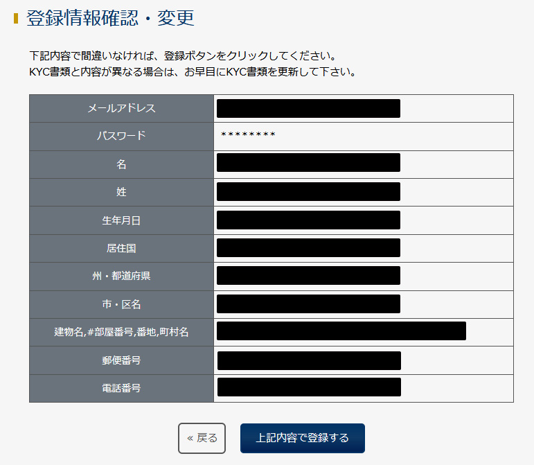 iWallet(アイウォレット)登録方法｜使い方・解約＆ログイン方法