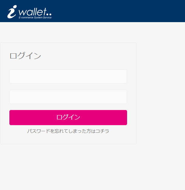 iWallet(アイウォレット)登録方法｜使い方・解約＆ログイン方法