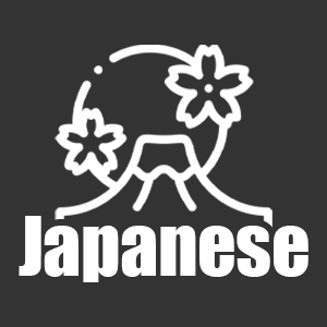 ジャパニーズバカラ(Japanese Baccarat)