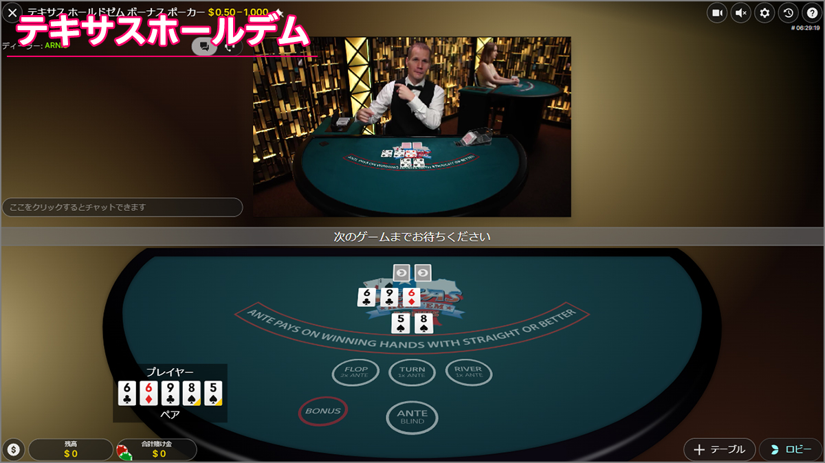 フロップポーカー(テキサスホールデム)でカードが配られた状態