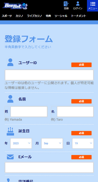Beebet（ビーベット）の登録フォーム（スマホ版）