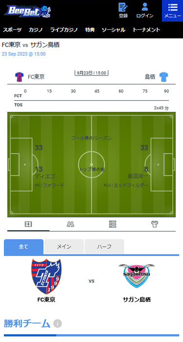 Beebet（ビーベット）のスポーツブック画面（スマホ版）