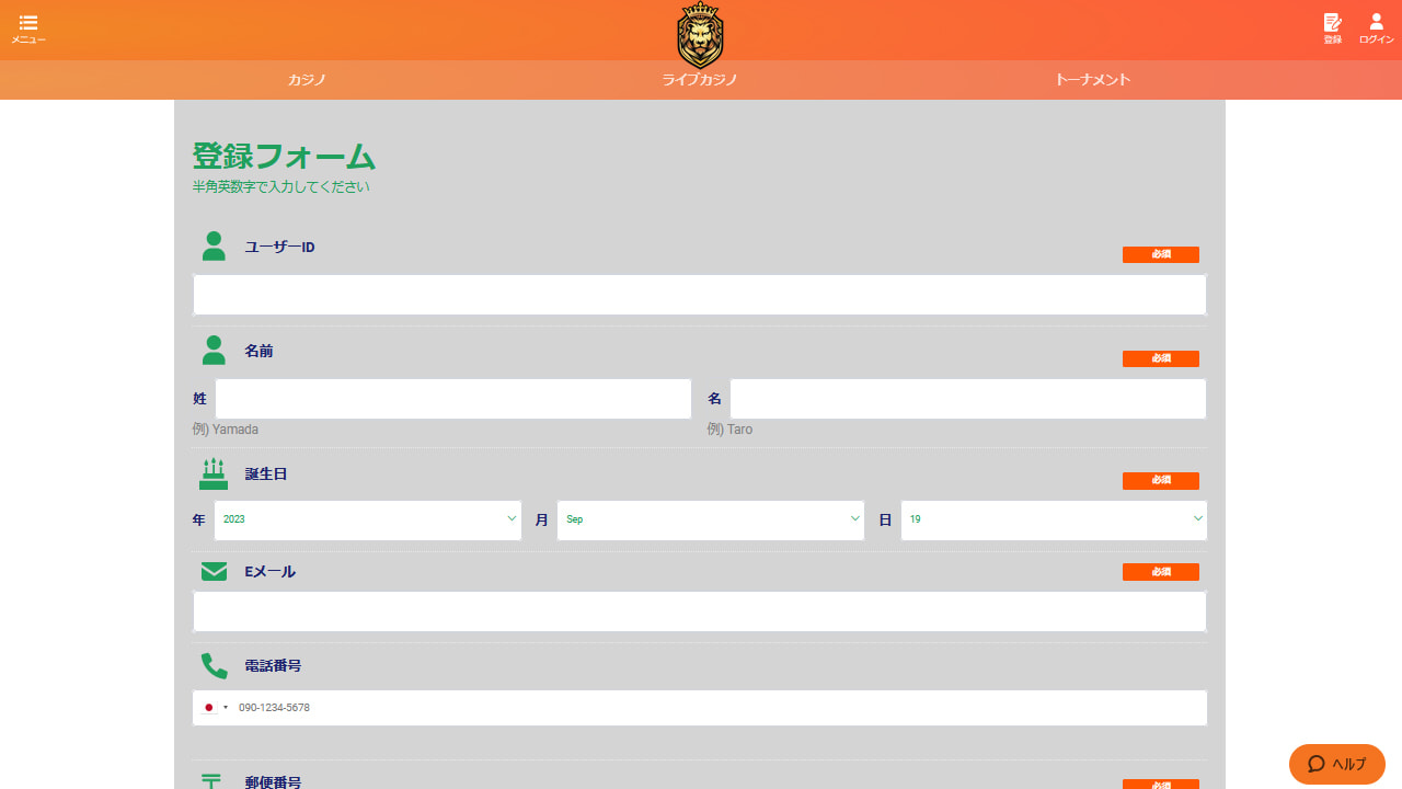 CASINO LEO（カジノ・レオ）の登録フォーム（パソコン版）