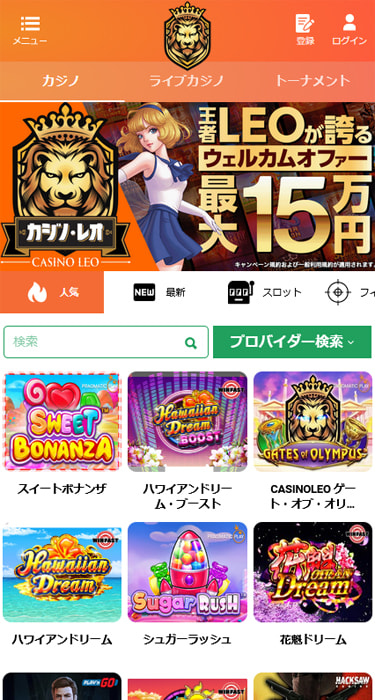 スマホ版のCASINO LEO（カジノ・レオ）