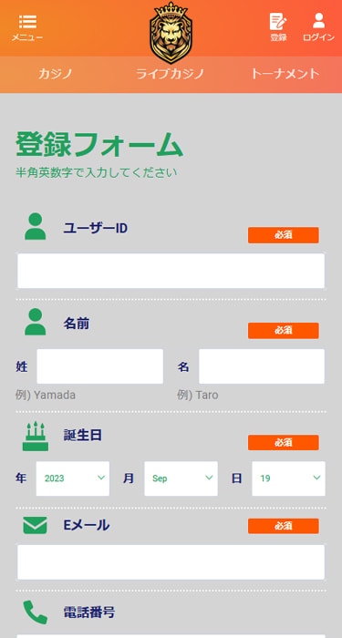 CASINO LEO（カジノ・レオ）の登録フォーム（スマホ版）