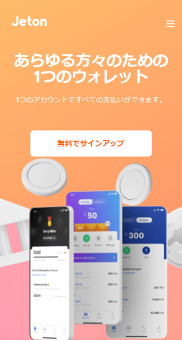 JetonのSPプレビュー画像１