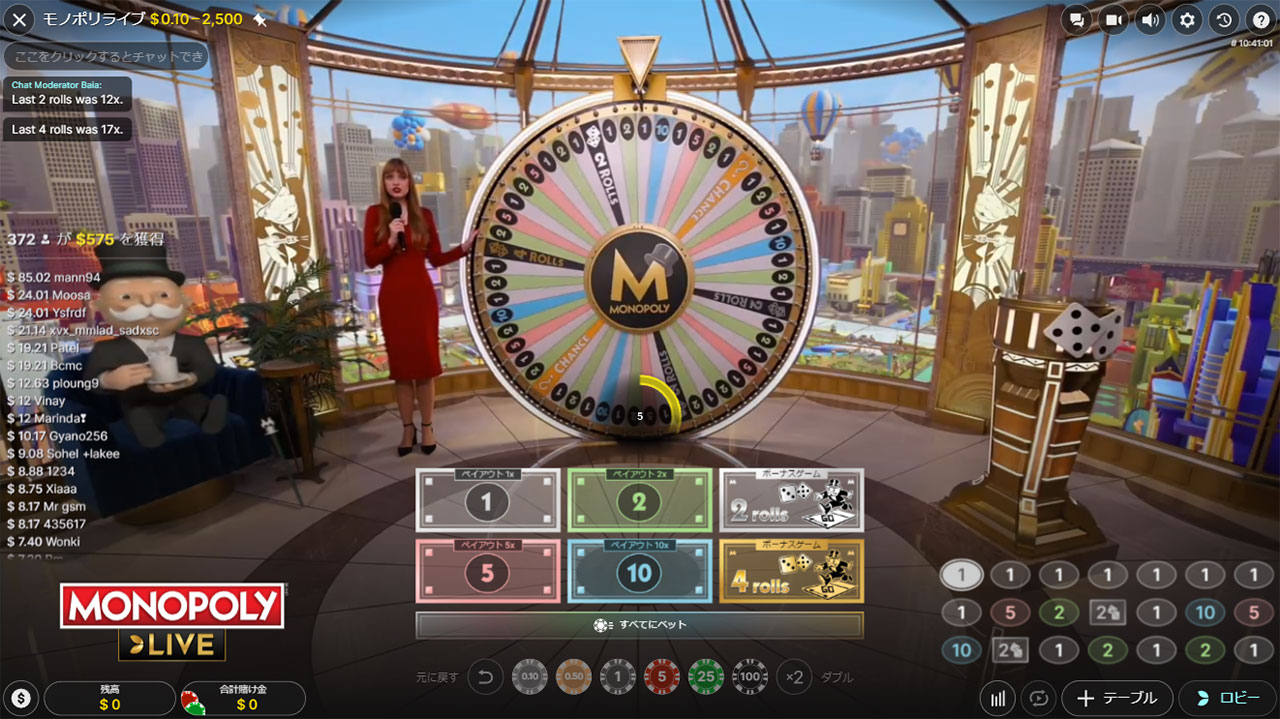 オンラインカジノのマネーホイールとは円盤の数字を当てるゲーム