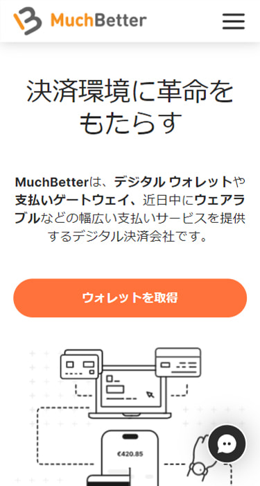 Much BetterのSPプレビュー画像１