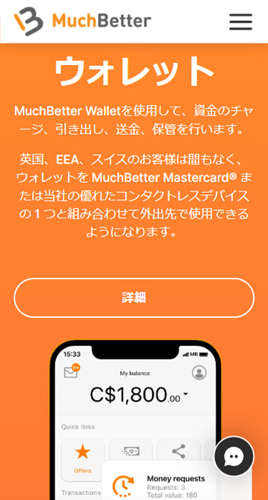 Much BetterのSPプレビュー画像２