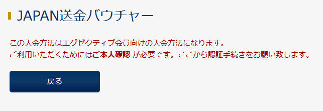 入金方法について解説:iWallet(アイウォレット)