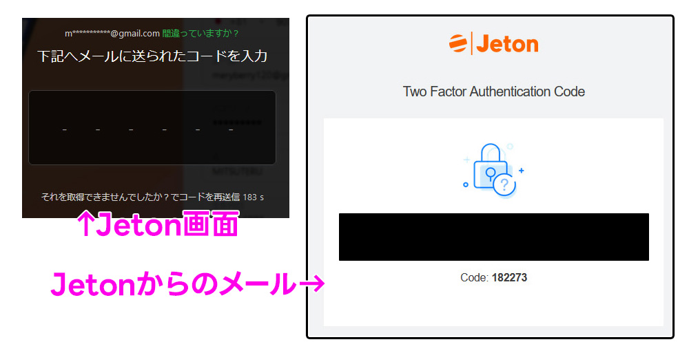 Jeton(ジェットオン)登録方法|公式サイトへのログイン
