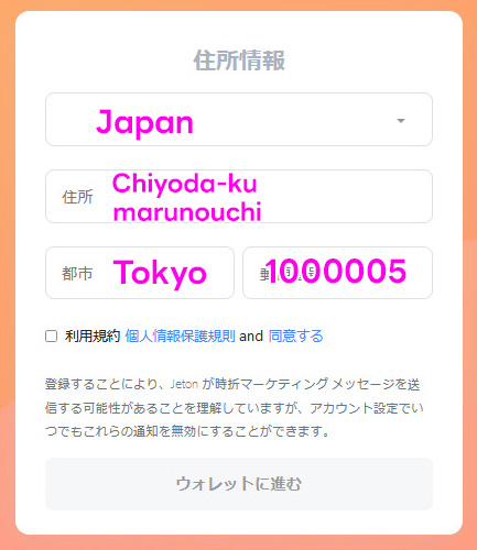 Jeton(ジェットオン)登録方法|公式サイトへのログイン