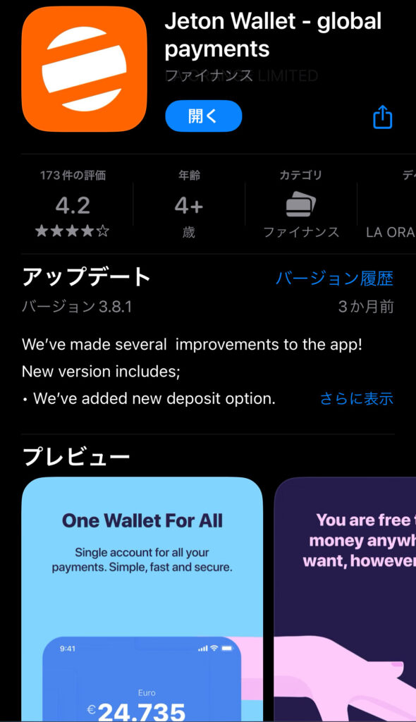 Jeton(ジェットオン)登録方法|公式サイトへのログイン