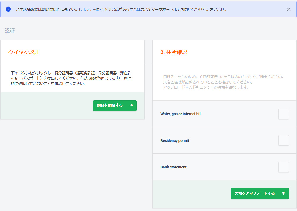 Jeton(ジェットオン)登録方法|公式サイトへのログイン