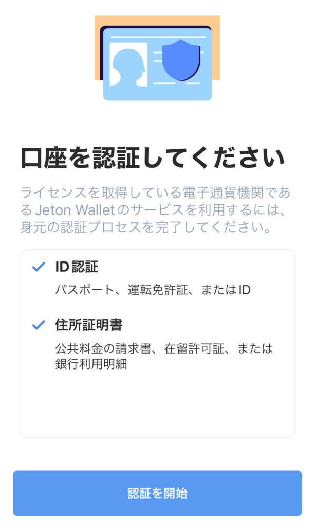 Jeton(ジェットオン)登録方法｜公式サイトへのログイン