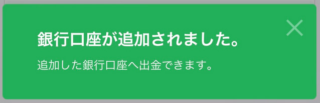 出金方法について解説：Jeton(ジェットオン)