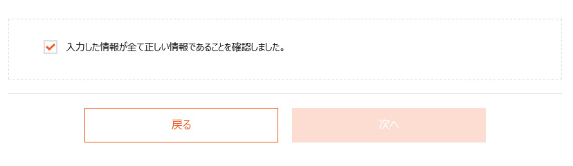 STICPAY(スティックペイ)登録方法｜本人確認＆ログイン方法