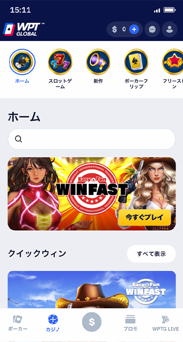 WPT Global（WPTグローバル）のカジノゲーム一覧（スマホ版）