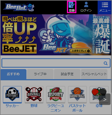 BeeBetの公式サイトを開いてアカウント登録をする