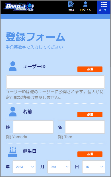 BeeBetの登録フォームに必要項目を入力する