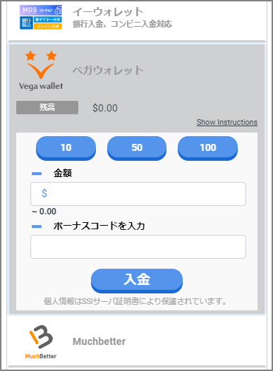 BeeBetの入金フォームに入力する