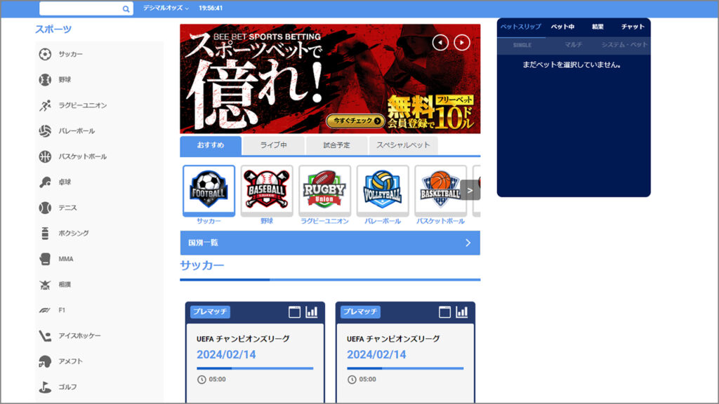 BeeBetのおすすめゲーム「スポーツベット」