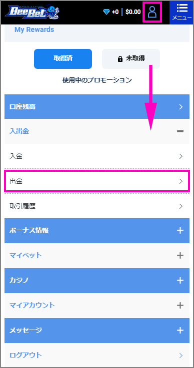 BeeBetの公式サイトで出金ページを開く