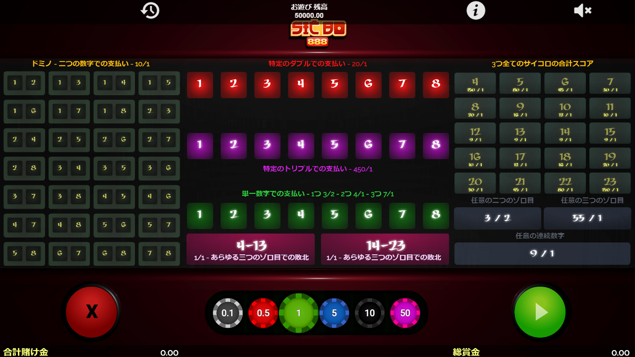 カジノレオのSICBOプレイ画面（PC版）