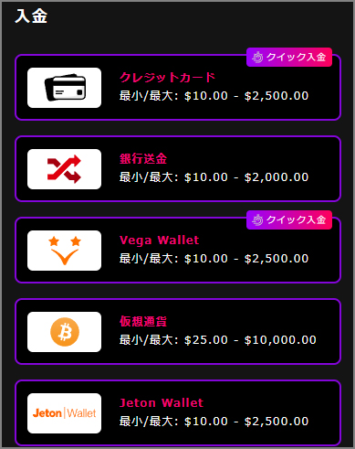 インターカジノで入金方法を選択する