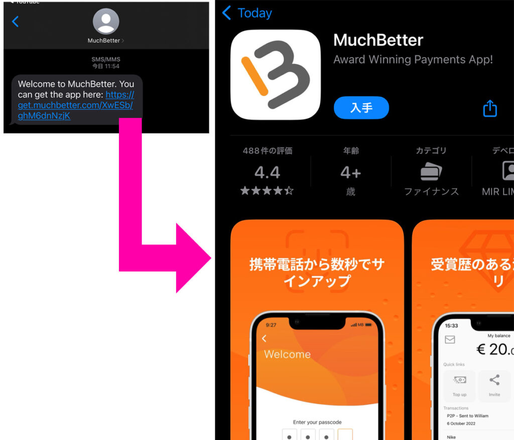 MuchBetter(マッチベター)登録方法｜本人確認方法を徹底解説