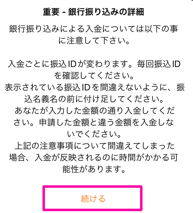 入金方法について解説：MuchBetter(マッチベター)