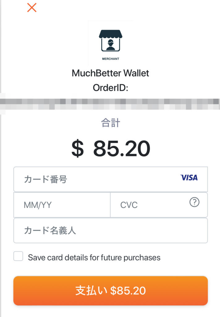 入金方法について解説：MuchBetter(マッチベター)