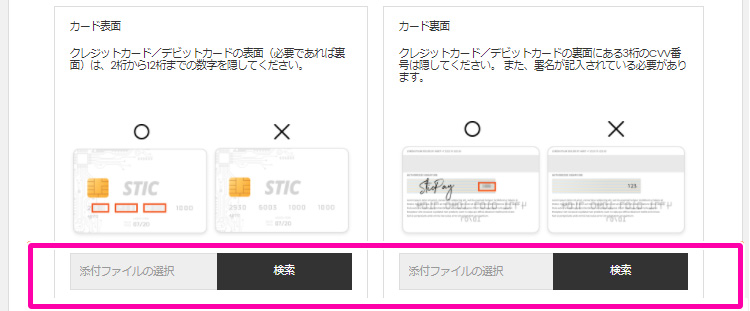 入金方法について解説:STICPAY(スティックペイ)