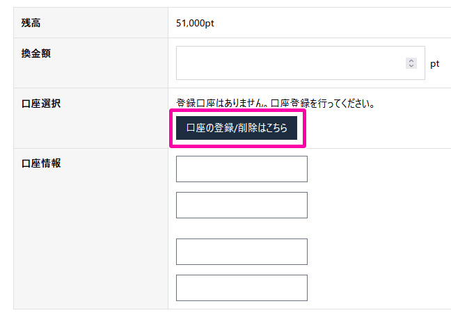 出金方法について解説:Vega Wallet(ベガウォレット)
