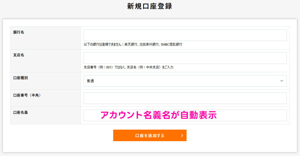 出金方法について解説:Vega Wallet(ベガウォレット)