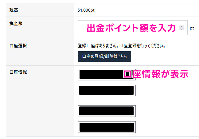 出金方法について解説:Vega Wallet(ベガウォレット)
