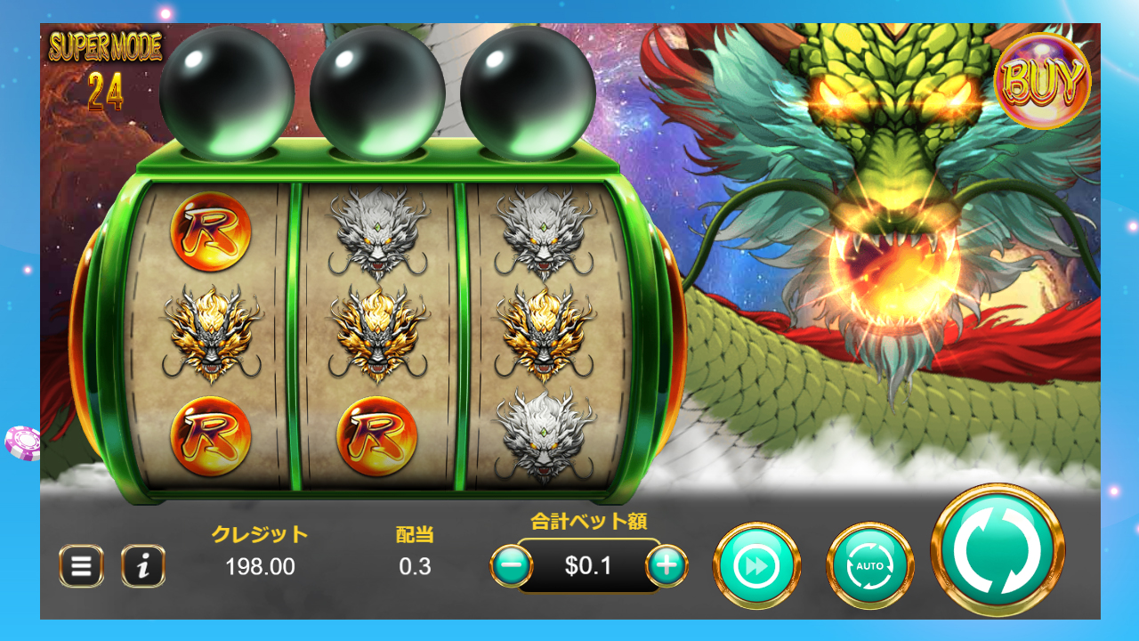ベラジョンカジノのトゥルー・ドラゴン（PC版）