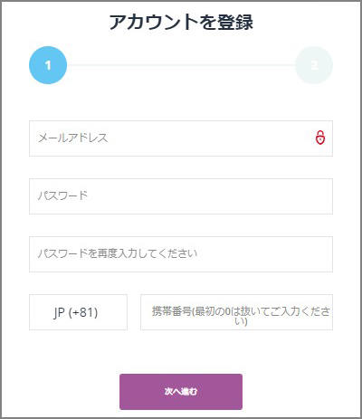 カジノシークレットの登録手順②｜メアド・パスワード・電話番号を入力