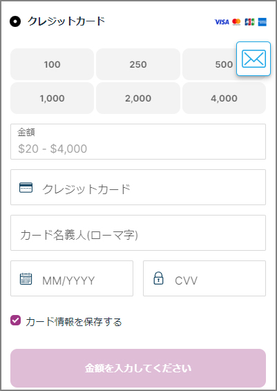 カジノシークレットの入金手順③｜入金申請フォームに入力